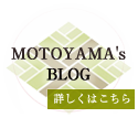 MOTOYAMA'S BLOG