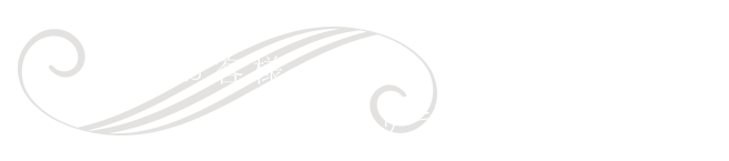 お客様一人一人に合ったデザイン