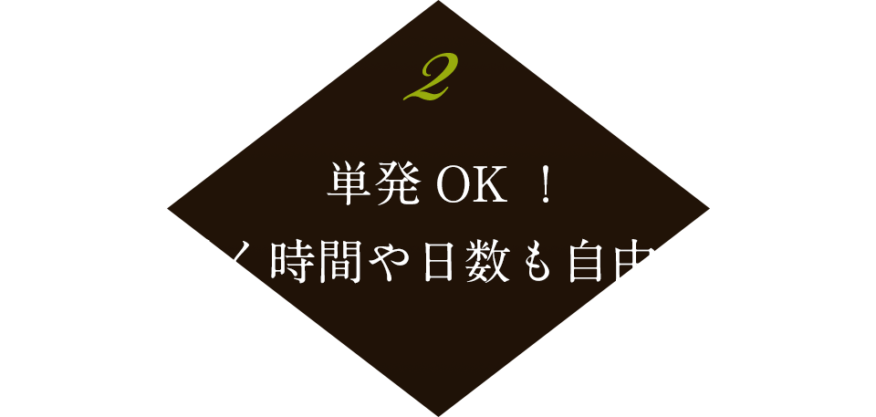 人生を豊かにする価値観・接客スキル