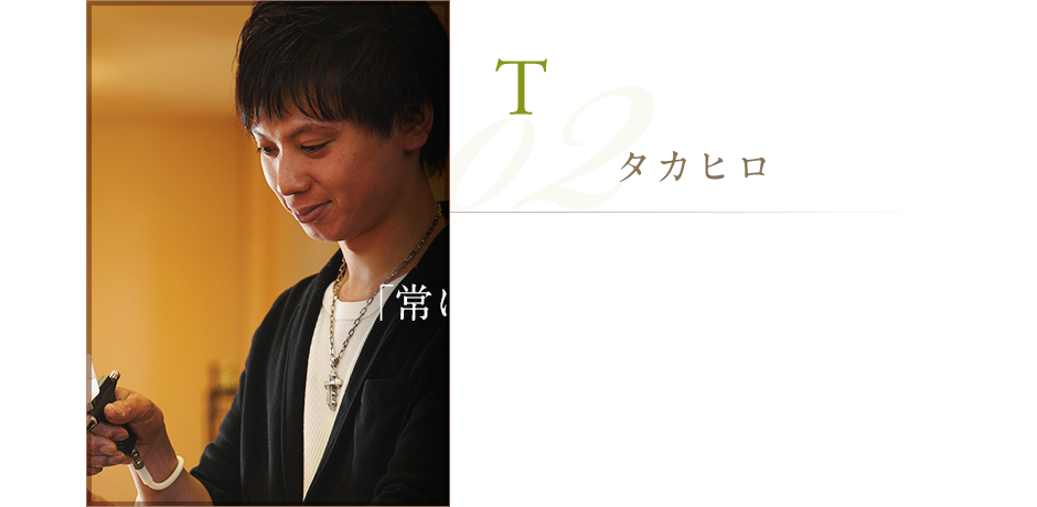 TAKAHIRO