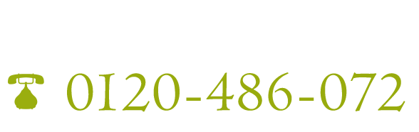 0120-486-072